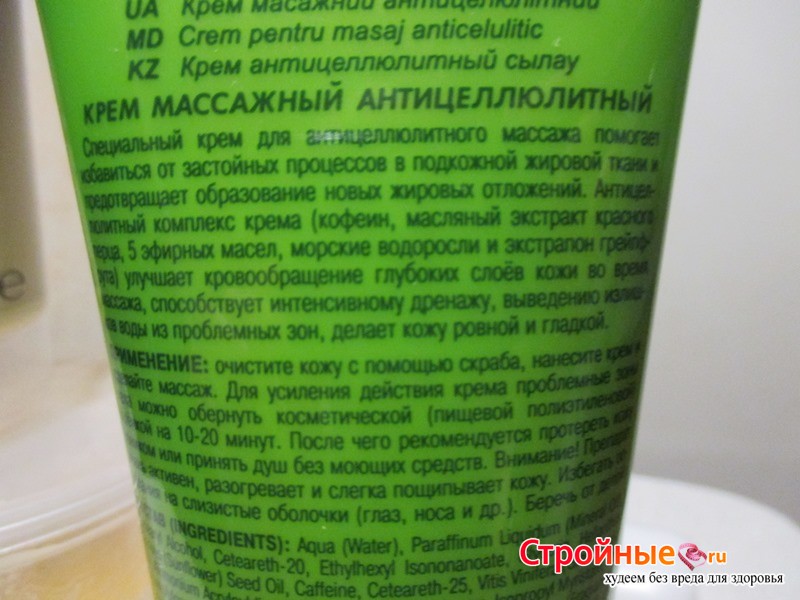 Витекс крем массажный. Крем антицеллюлитный Витекс. Белорусский крем ретинол магний. Массажный крем с эфирным маслами способ приготовления. Антицеллюлитный крем зеленый с имбирем.